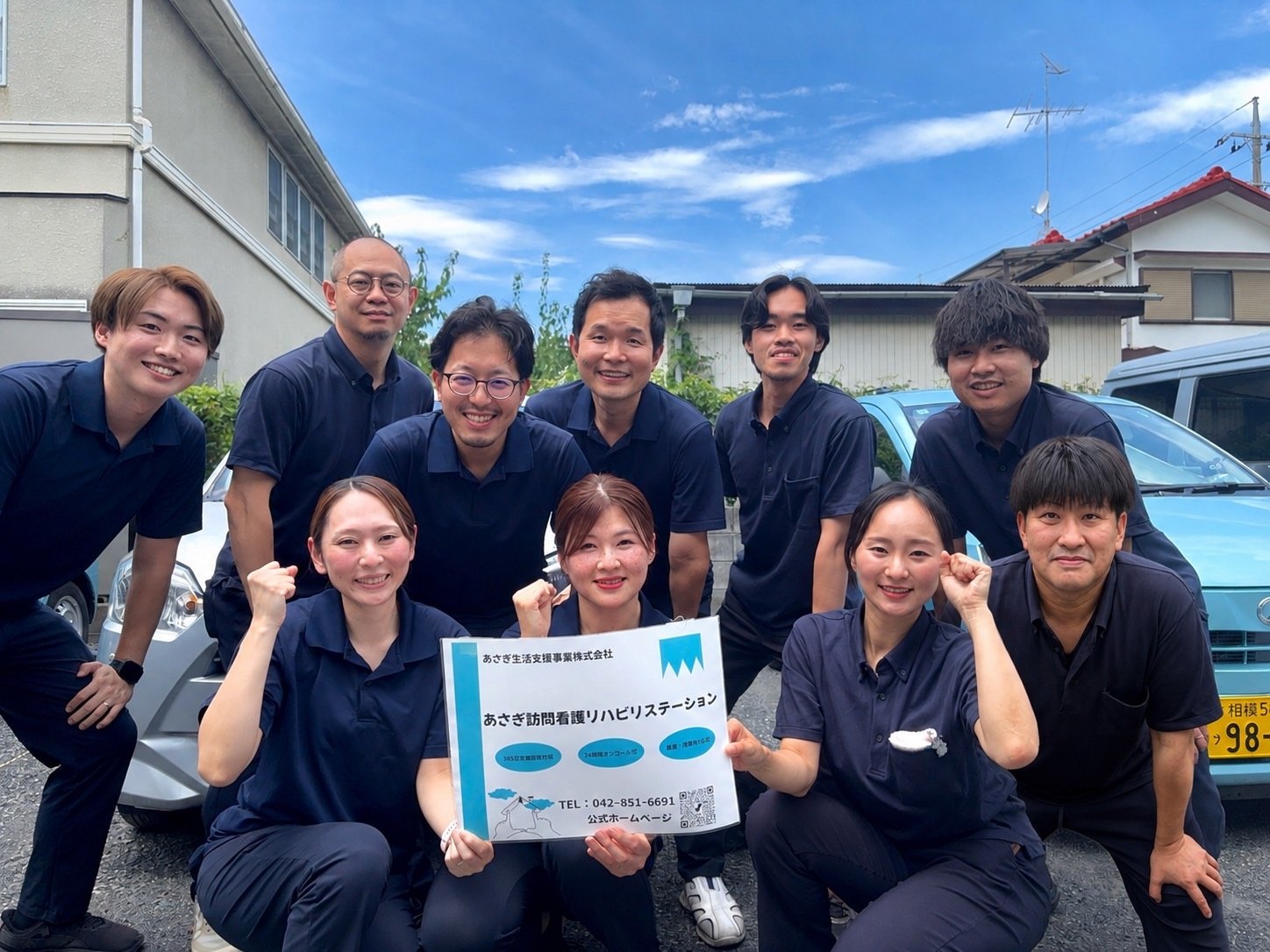 あさぎ訪問看護リハビリステーションのスタッフ集合写真